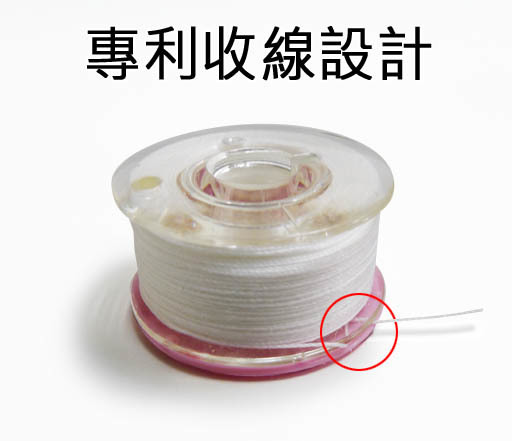 縫紉機梭子專利收線設計
